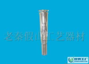 假山工藝品噴泉 小號透明噴頭H95mm_運動、休閑_世界工廠網(wǎng)中國產(chǎn)品信息庫