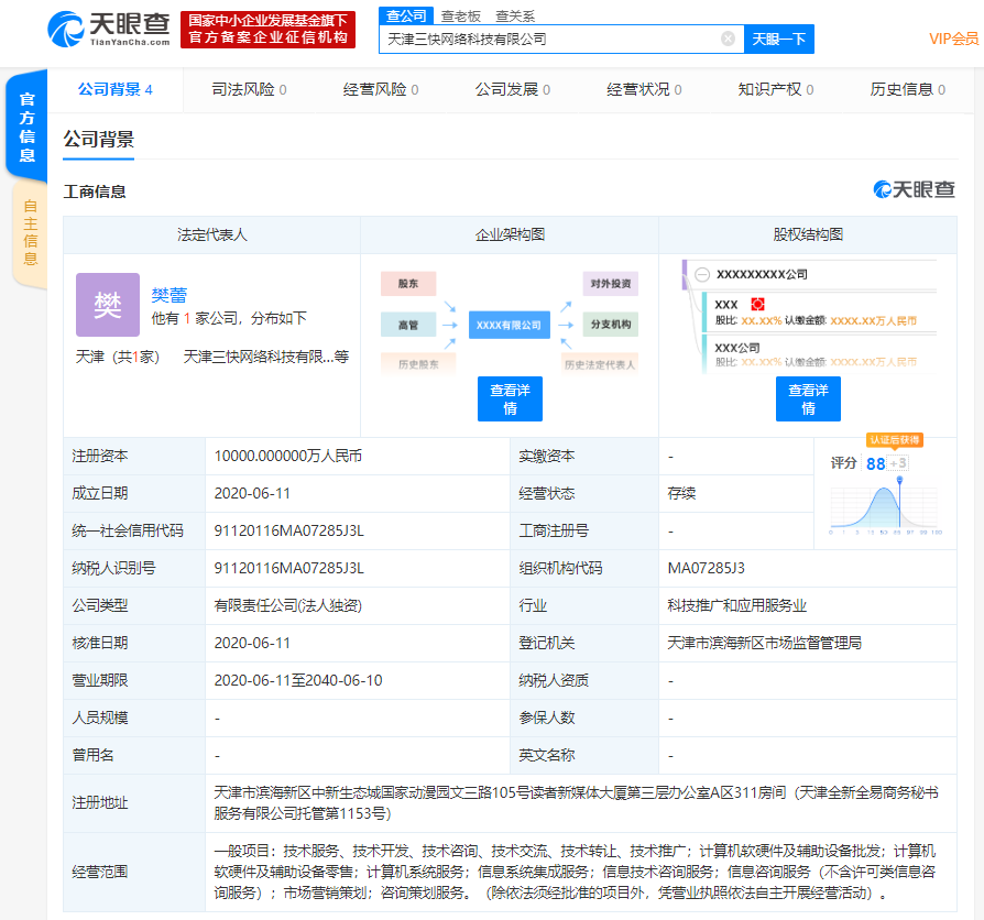 美團(tuán)天津注資億元新設(shè)科技公司，業(yè)務(wù)范圍指向計(jì)算機(jī)軟硬件銷售