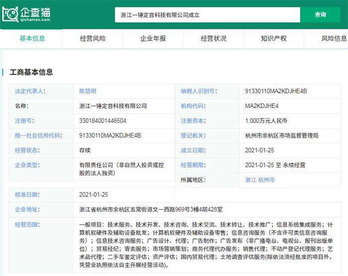砸金1000萬(wàn)！阿里巴巴新設(shè)「一錘定音」科技公司，劍指資產(chǎn)評(píng)估與算力新戰(zhàn)場(chǎng)